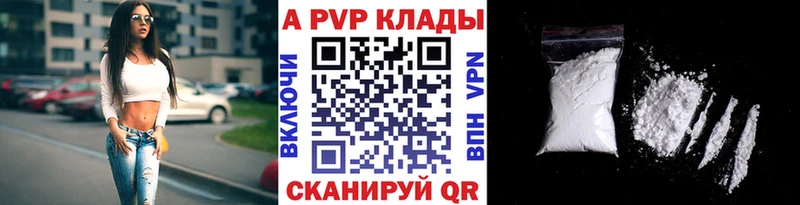 что такое наркотик  даркнет формула  Альфа ПВП Соль  Луза 