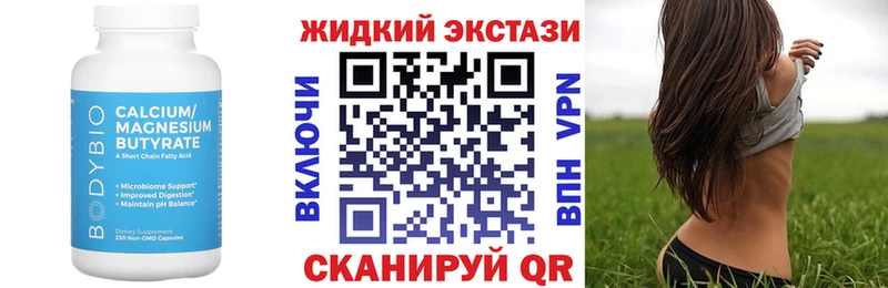 наркотики  Луза  Бутират бутик 