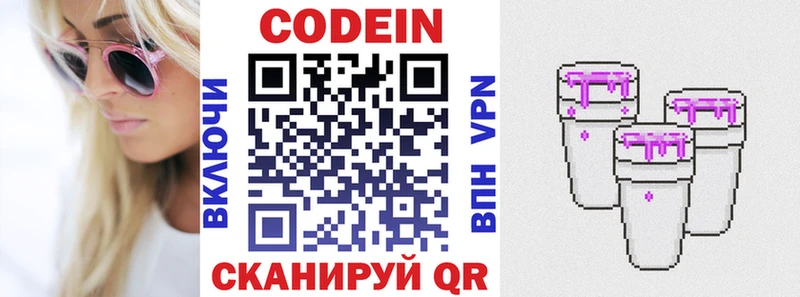 где купить наркоту Луза Codein напиток Lean (лин)