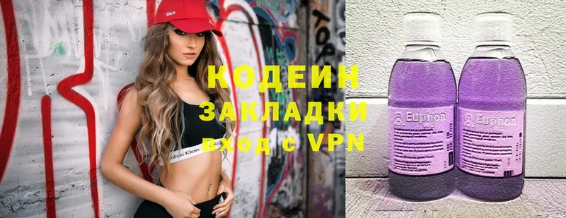 Кодеиновый сироп Lean Purple Drank  мориарти наркотические препараты  Луза 