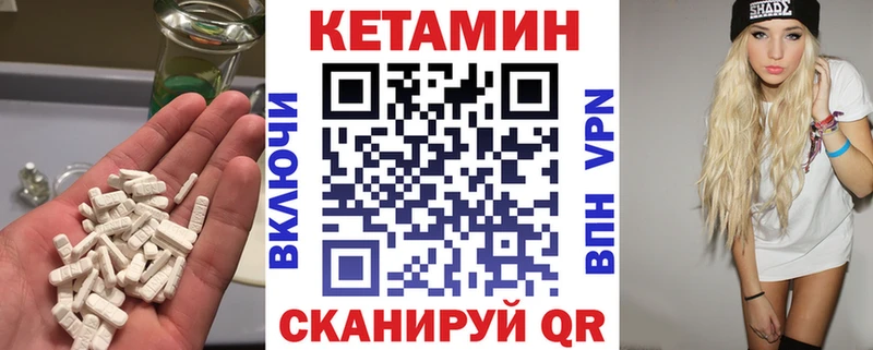Кетамин ketamine  Луза 