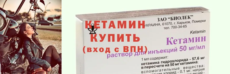 КЕТАМИН ketamine  наркотики  Луза 