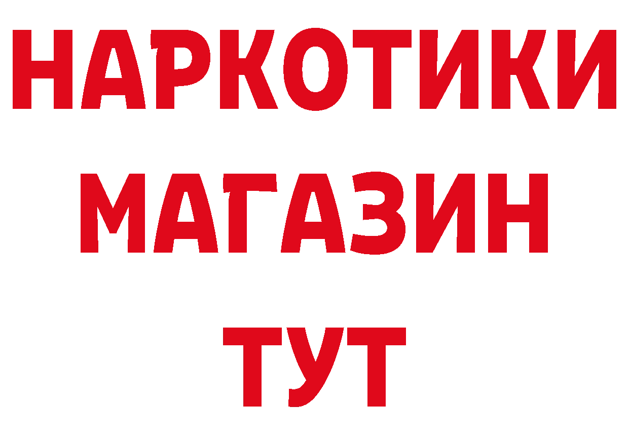 Купить закладку это состав Луза