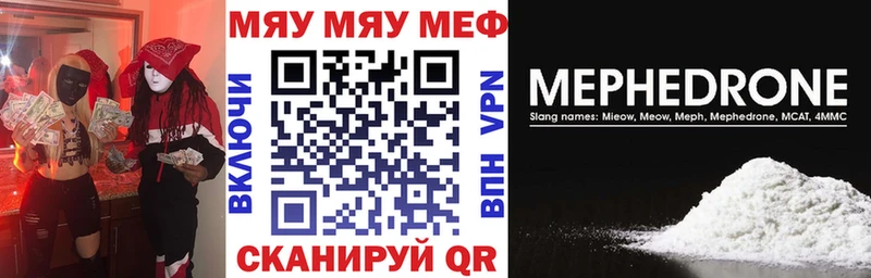 Меф мука  Луза 